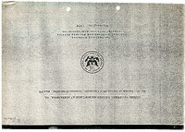 Οδηγός Μικροφιλμ Νούμερο 67