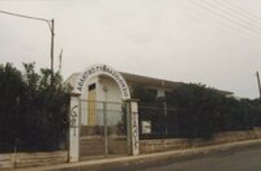 Σχολικό συγκρότημα Καλλιθέα Αιγίου