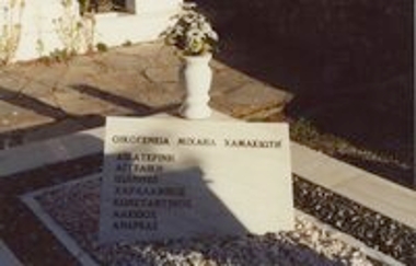 Ομαδικός τάφος της οικογένειας Χαμακιώτη