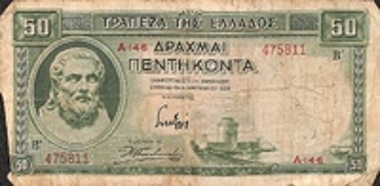 Χαρτονομίσμα των 50 Δραχμών