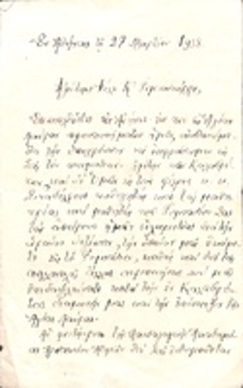 Ελληνική	Επιστολή του Αθανάσιου Αργυρόπουλου, καθηγητή Παιδαγωγικής Ακαδημίας Αρσακείου Αθηνών, προς τον Γυμνασιάρχη Αντώνιο Οικονόμου.