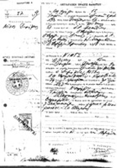 Προσωπικά έγγραφα Δημητρίου Μίχου