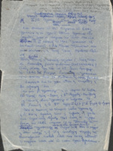 Έκθεση για το αντάρτικο κίνημα στον Νομό Ηλείας