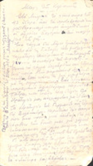 Χειρόγραφες σημειώσεις