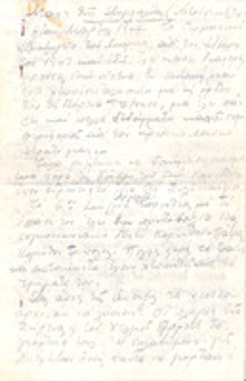 Χειρόγραφες σημειώσεις Δ. Μίχου  για τη Μάχη της Στυμφαλίας