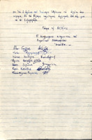 Γράμματα προς τον Δημήτριο Μίχο