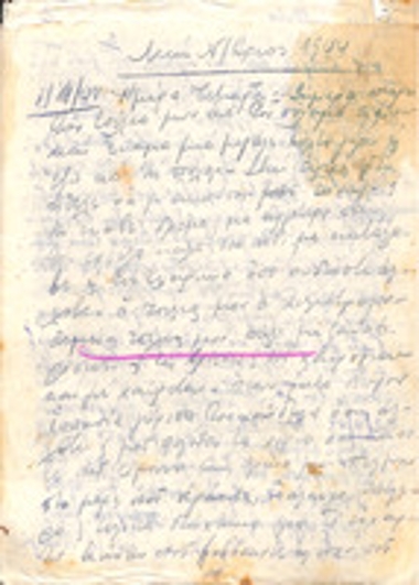 Χειρόγραφες σημειώσεις Σμηνάρχου Μίχου