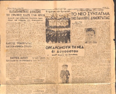 Εφημερίδα 