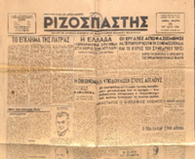 Εφημερίδα 