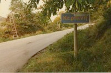 Κερπινή Καλαβρύτων