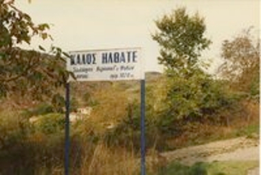 Κερπινή Καλαβρύτων