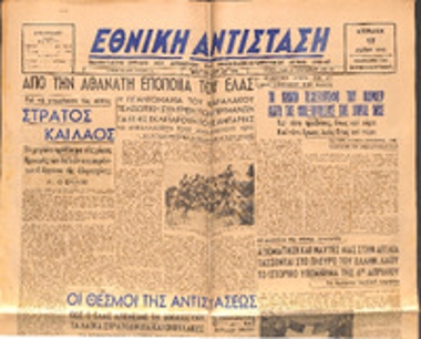 Εφημερίδα 
