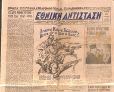 Εφημερίδα 
