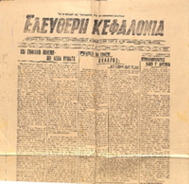 Εφημερίδα 
