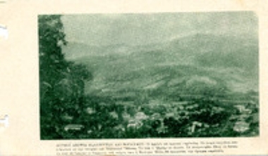 Μερική άποψις των Καλαβρύτων και Βουραικού