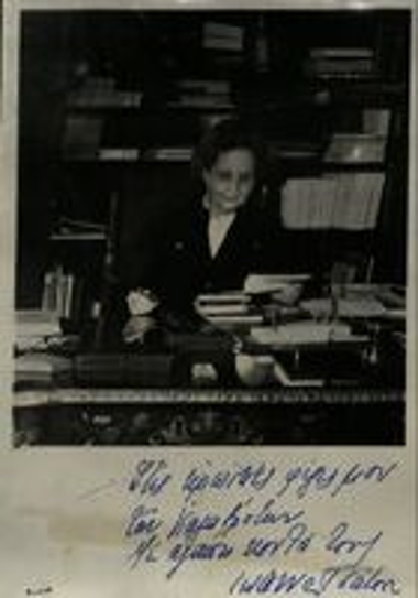 Η Ιωάννα Τσάτσου