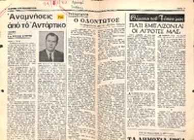 Η Φωνή των Καλαβρύτων