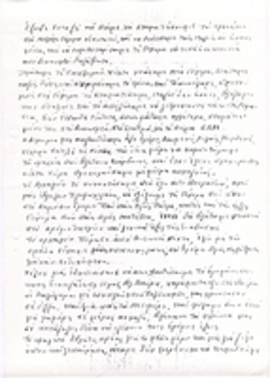 Η πρώτη αντίσταση στο Μωριά