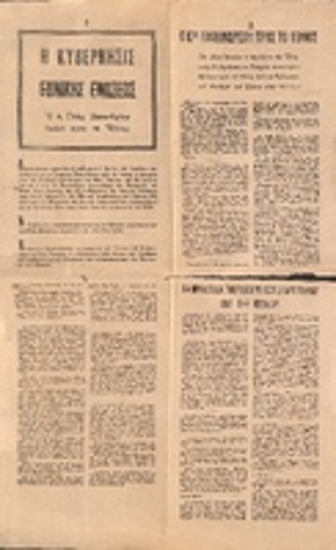 Προκήρυξη Βρετανικής Βασιλικής Αεροπορίας (ΡΑΦ)