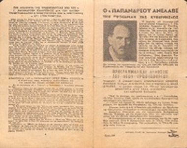 Προκήρυξη Βρετανικής Βασιλικής Αεροπορίας (ΡΑΦ)
