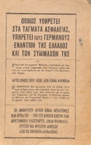 Προκήρυξη Βρετανικής Βασιλικής Αεροπορίας (ΡΑΦ)