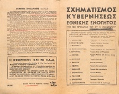 Προκήρυξη Βρετανικής Βασιλικής Αεροπορίας (ΡΑΦ)