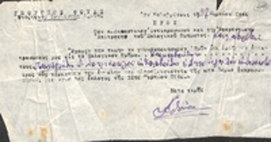 Διορισμός του Τάκη Σπηλιόπουλου ως αντιπρόσωπος κόμματος