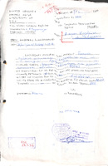 Έγγραφο με αποστολέα την Διεύθυνση Εσωτερικών ΤΟΔ της Νομαρχίας Αχαΐας.