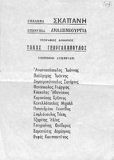 Ψηφοδέλτιο 