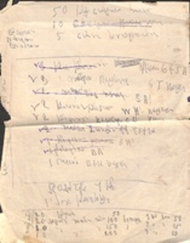 Πινάκιο γραμματίων