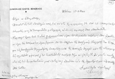 Επιστολή Σοφοκλή Βενιζέλου