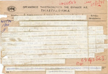 Τηλεγράφημα που αποστέλεται μέσω του ΟΤΕ και φέρει τον τίτλο ΚΡΑΤΙΚΟΝ ΣΗΜΑ ΠΡΟΣ ΔΗΜΟ ΚΑΛΑΒΡΥΤΩΝ.