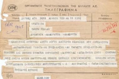 Τηλεγράφημα του Προέδρου της Βουλής.