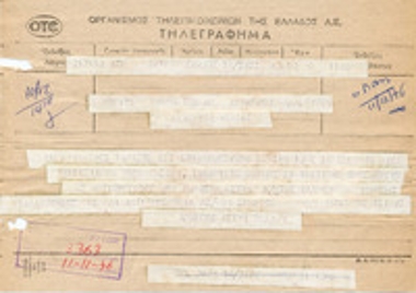 Τηλεγράφημα από τον Θεόδωρο Τζίμα (Αρχηγό της Αστυνομίας Πόλεων) στον Δήμαρχο Καλαβρύτων Πάνο Πόλκα.