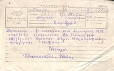 Τηλεγράφημα του Νομάρχη Αχαΐας