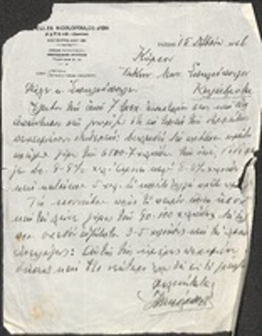 Επιστολή προς τον Τάκη Σπηλιόπουλο