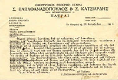 Επιστολή προς τον Τάκη Σπηλιόπουλο