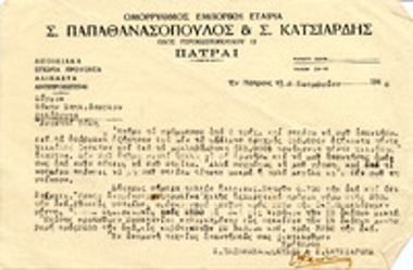 Επιστολή προς τον Τάκη Σπηλιόπουλο