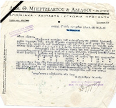 Επιστολή προς Τάκη Σπηλιόπουλο