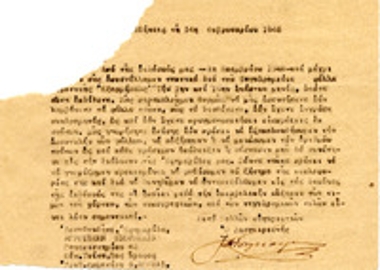 Επιστολή της εφημερίδας 