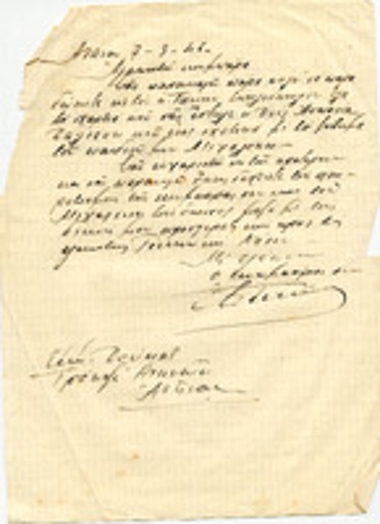 Επιστολή προς τον Τάκη Σπηλιόπουλο