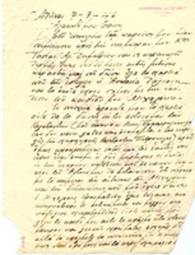 Επιστολή προς τον Τάκη Σπηλιόπουλο
