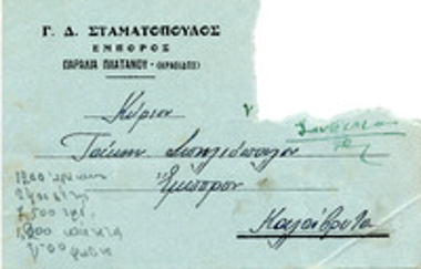 Επιστολικό Δελτάριο