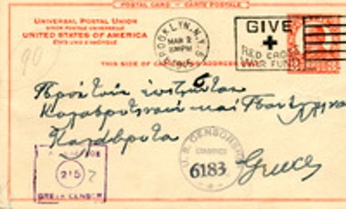 Ταχυδρομική κάρτα