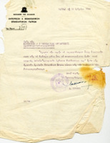 Επιστολή του Εμπορικού & Βιομηχανικού Επιμελητηρίου Πατρών