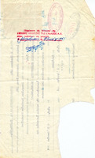 Συναλλαγματική