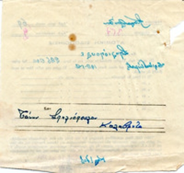 Ατομική Ειδοποίηση