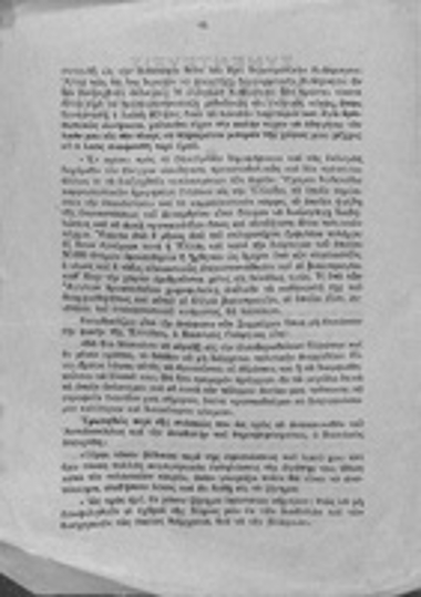 Συνέντευξης του Βασιλέως Γεωργίου