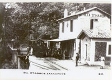 Σταθμός Ζαχλωρούς/Μεγάλου Σπηλαίου του Οδοντωτού