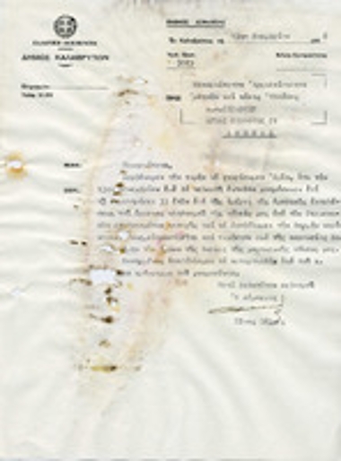 Έγγραφο  του Δήμου Καλαβρύτων με παραλήπτη τον Αρχιεπίσκοπο Αθηνών και πάσης Ελλάδος κ. κ. Σεραφείμ.